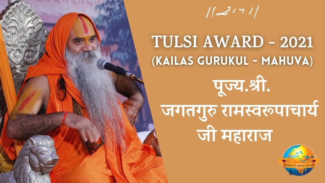 Tulsi Jayanti I     I 2021 I Kailas Gurukul I Morari Bapu