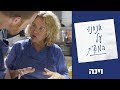 אנחנו על המפית עם ברק יחזקאלי | פרק 8 - השפית חיה מולכו, וינה