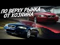 ИДЕАЛЬНЫЙ АВТОМОБИЛЬ ОТ ЧАСТНИКА ПО ВЕРХУ РЫНКА?! VOLVO S60