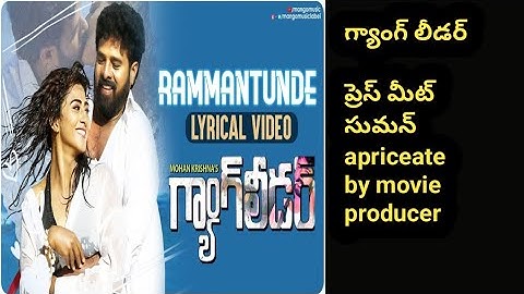 gang leader pre release event at prasad labs |sinee పెద్దల speech | chiru |mohanakrishna@BRSMEDIA