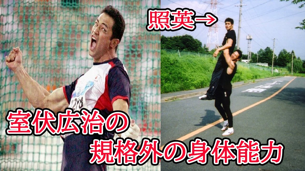 室伏広治の規格外の身体能力