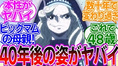 ワンピース946話ネタバレ注意 神回 意味がわかると怖い ビッグマムの人格は食べられたマザーカルメルにずっと支配されていた 記憶喪失の理由 One Piece考察 Youtube ワンピース946話ネタバレ注意 神回 意味がわかると怖い ビッグマムの人格は食べられたマザーカルメルにずっと支配されていた 記憶喪失の理由 One Piece考察 Youtube