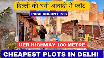 दिल्ली सरकार से पास कॉलोनी में प्लॉट || Cheapest Plots In Delhi || बसावट में प्लॉट 