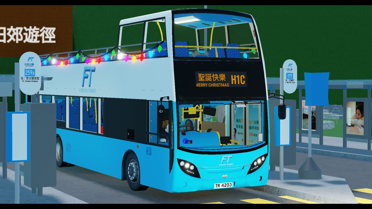 [Roblox Gameplay Ep1258] Roblox 西門市H1C線(往松坪七號) West Door Route H1C (to Chung Ping No.7)