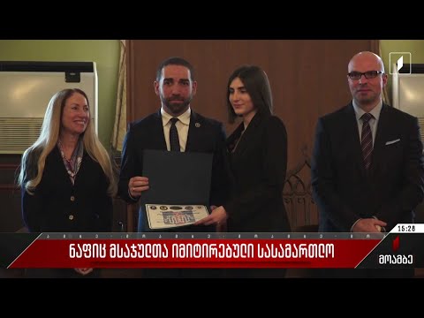 ნაფიც მსაჯულთა იმიტირებული სასამართლო