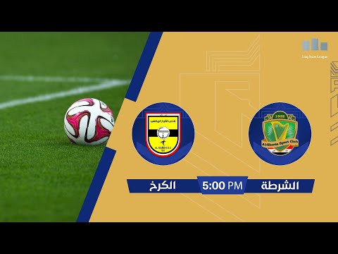 استوديو دوري النجوم مع فاطمة قاسم مباراة الشرطة VS الكرخ دوري نجوم العراق الجولة 7