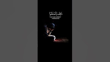 ثم إن ربك للذين عملوا السوء بجهالة ثم تابوا من بعد ذلك || القارئ: فارس عباد