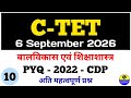 CTET 6th Sep 2026 | Class 10 | CTET PYQ Question #cdp #ctet #evs #Hindi #sst