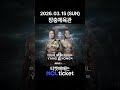 10CM 큰 상대 55초 컷 한 비결(feat. 길로틴 꿀팁)