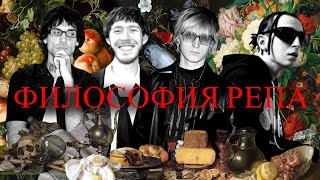 картинка: Почему снобы не понимают фастфуд рэп? Философия рэпа денег и тачек