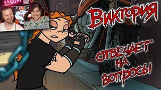 Metal Family Виктория отвечает на вопросы | Реакция на Xydownik