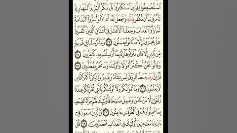 034 سورة سبا بصوت الشيخ محمود على البنا مع قراءة الايات