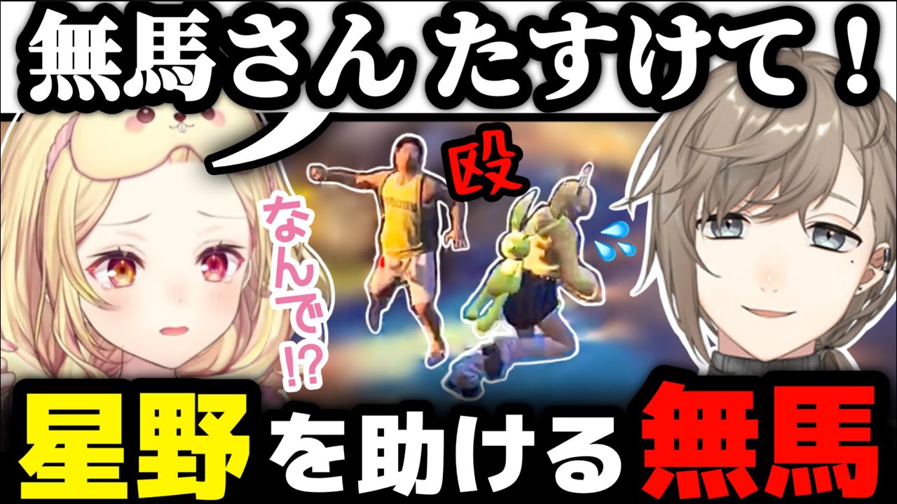 【ストグラ】心無きに襲われた星野サラを助ける無馬かな/する蔵ついにガチのクビ/らびすぴ逃走中の依頼【切り抜き/星川サラ/叶/にじさんじ】