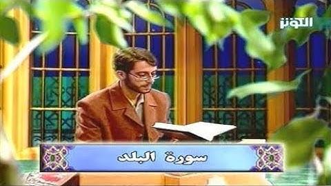 البلد تلاوة قديمة ورائعة - القارئ وحيد نظريان