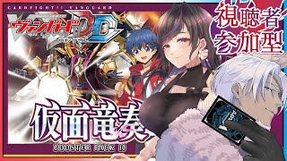 【#VGDD】参加型オンライン対戦会【Vtuber】