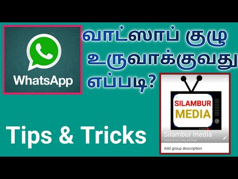 whatsappgroup | How to create Whatsapp group | வாட்ஸ்அப் குழு உருவாக்குவது எப்படி | Whatsapp 2020 |