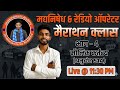 मद्यनिषेध &amp; रेडियो ऑपरेटर: महा मैराथन भाग-4 | मौलिक कर्तव्य (Art 51A) | #GS Academy LIVE @ 12:00pm
