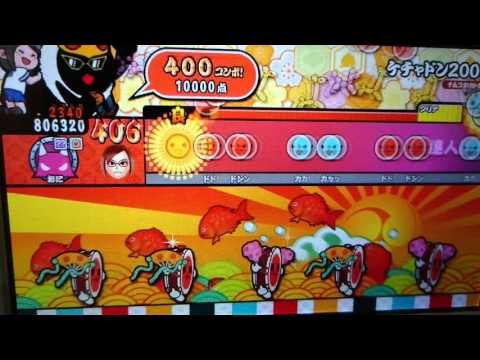 WiiU3  ケチャドン2000達人譜面でたらめフルコン