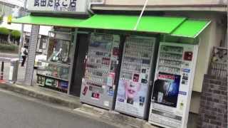 Life in Japan: Cigarette Shops