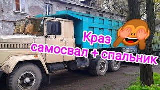 КрАЗ самосвал экспериментальный с спальником для Кубы. Многотонник очень редкая модель.