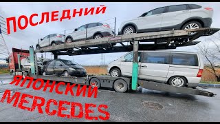 КУПИЛ ЯПОНСКИЙ МЕРСЕДЕС|СЕКРЕТ ЯПОНСКИХ МАШИН И ПОЧЕМУ ОНИ НЕ РЖАВЕЮТ|ТАЧКА РАЗВАЛИЛАСЬ ПОПОЛАМ