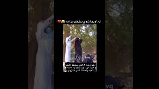 اخوها كل شوي يرقص معا زوجته قدامهم#shorts #ترند_السعودية #السعودية #tiktok