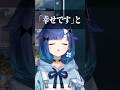 なんだかエモい紡木こかげの「キセキ」が可愛すぎる...【紡木こかげ/ぶいすぽ/切り抜き】#shorts #ぶいすぽ #切り抜き #紡木こかげ  #ぶいすぽ切り抜き