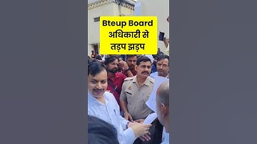 पॉलिटेक्निक रिजल्ट गड़बड़ी को लेकर बोर्ड पहुंचे छात्र #bteup #polytechnic #shorts #engineer #short