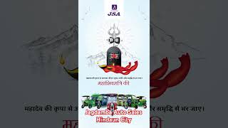 Mahashivratri Jagdamba Auto Sales
