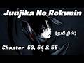 Juujika No Rokunin Manga Chapter 53,54,55 Tamil Explanation | Tamil Anime