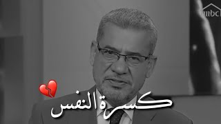 اللهم إني أعوذ بك من كسرة النفس 💔 | مصطفى الاغا