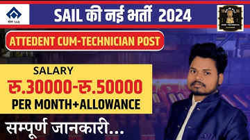 Sail Durgapur Recruitment 2024 | sail durgapur steel plant | SAIL Syllabus 2024
