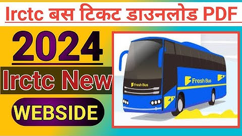 Irctc से Bus टिकट PDF डाउनलोड कैसे करें | Bus Ticket DPF Download Kaise Kare | Technical Shailendra