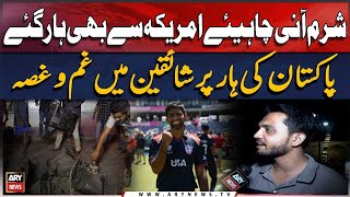 USA defeated Pakistan - Public reaction on Pakistan loss