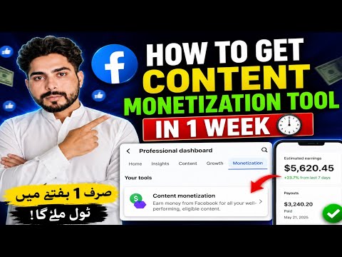 Facebook content monetization setup | how to get content monetization tool 🔥| Facebook criteria page