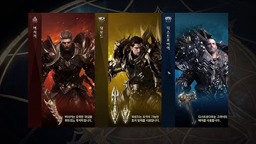 Lost Ark: Warrior sub classes