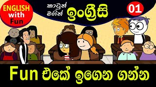 English Grammar Lesson in Sinhala through cartoons  |  Lesson 01