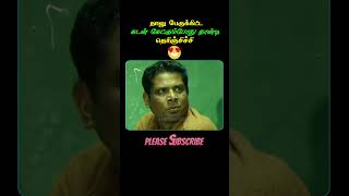 ♥️இருக்குற வரையிலும் ஒத்துமையா இருப்பம்னே#shorts#shortvideo#viral