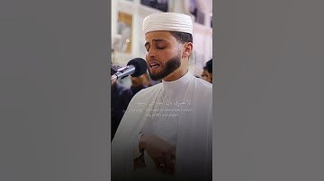امن الرسول بما انزل اليه - القارئ { عبدالعزيز سحيم }