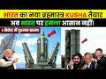 S-400 से भी खतरनाक? भारत का गुप्त Project Kusha! | India’s Most Powerful Defense Project