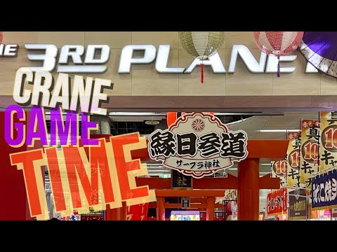 Nijo, Kyoto The 3rd Planet e Kyoto crane game time クレーンゲームタイム！京都の二条にあるサープラで。