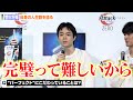 菅田将暉、「完璧って難しいから」自身の人生観を語る 松坂桃李、間宮祥太朗ら“#洗濯愛してる会”も感嘆 『アタック ZERO パーフェクトスティック』発表会