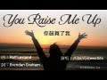 榮耀之聲-- 13 You Raise Me Up 你鼓舞了我 ...中文字幕 英語詩歌 福音版