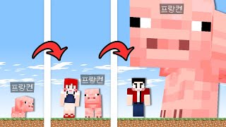 나이를 먹으면 커져요?! [프랑켄이 자랐어요!] 마인크래프트 탁주의숲 31화