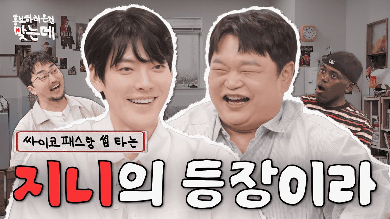 우빈이 머리털로 규필 낳음 | 다 이루어질지니 홍보하러 온 건 맞는데 | 넷플릭스