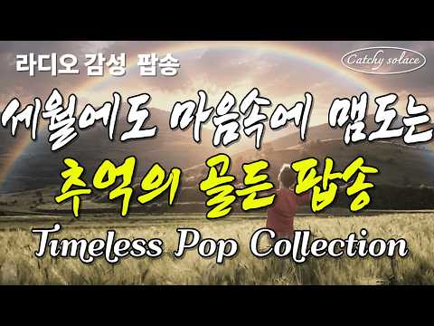 골든팝