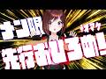 【メン限】5月もありがとう!○○先行お披露目+オマケ♥【雑談】
