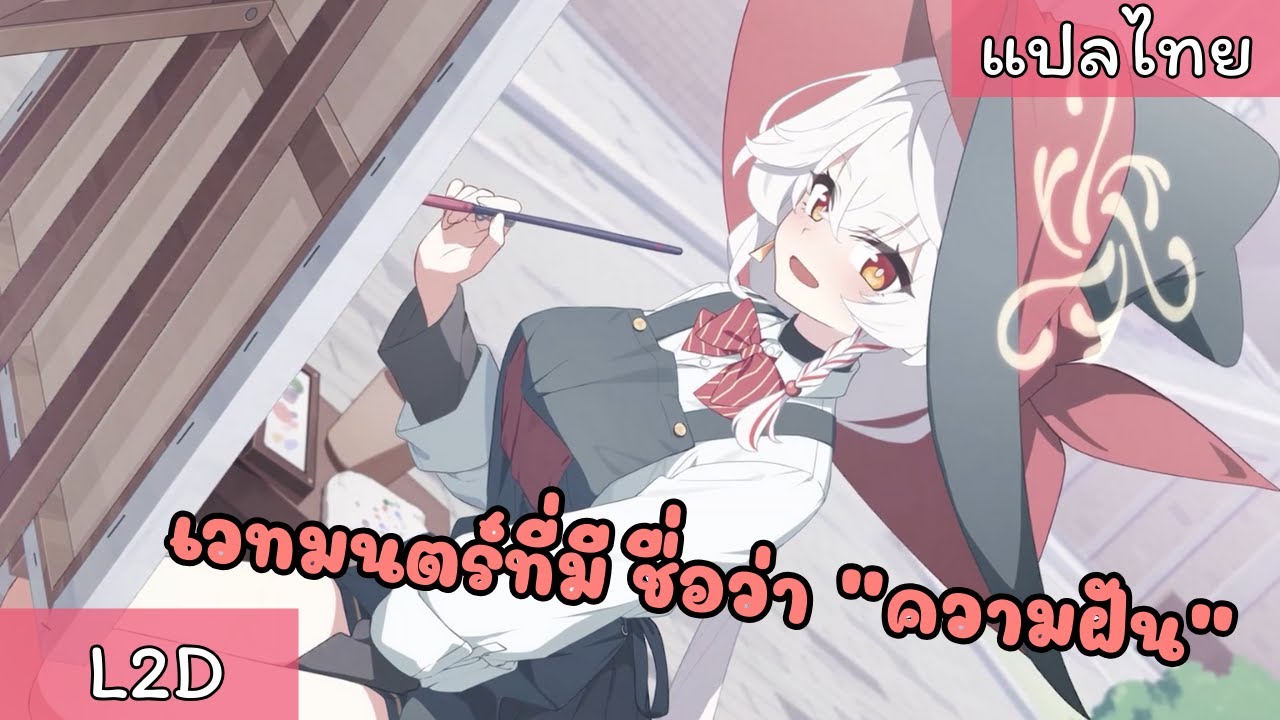 Blue Archive] Paint it now! Arius Summer ED song [Sheside