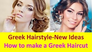 Greek Hairstyle-New Ideas | How to make a Greek haircut  | Haircuts and Hairstyles