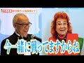 フリーザ 中尾隆聖 ドラゴンボール で共演の 悟空 野沢雅子とのデビュー当時の秘話を明かす 今は一緒に戦ってます アニメ東京ステーション 開館1周年記念イベント フリーザ 中尾隆聖 ドラゴンボール で共演の 悟空 野沢雅子とのデビュー当時の秘話を明かす 今は一緒に戦ってます アニメ東京ステーション 開館1周年記念イベント